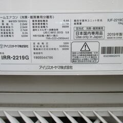 ◆６畳用エアコン 2019年製◆102の画像