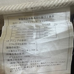 【マットレスあげます】の画像