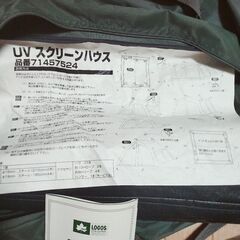        LOGOSロゴス  キャンプテントの画像