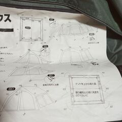       LOGOSロゴス  キャンプテントの画像