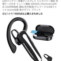 新品 イヤホン Bluetooth5.3 片耳 耳掛け式 最大9...
