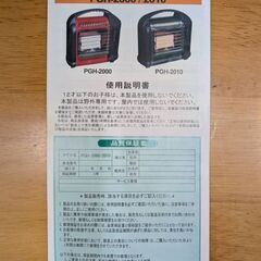 冬キャンプ カセットボンベヒーター ガスピア PGH-2000の画像
