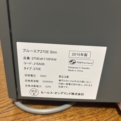 ブルーエア 空気清浄機の画像