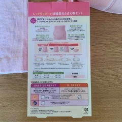 ピジョン　妊婦帯＆ささえ帯セット　M～Lの画像