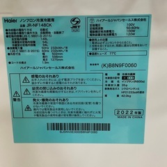 Haier 冷蔵庫 148L ブラック 2022年 の画像