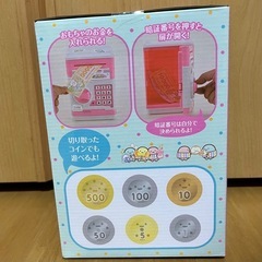 新品 すみっコぐらし ATM風おもちゃ ピンクの画像