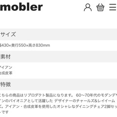 美品　回転　チェア　ダイニングチェア　2つセットの画像