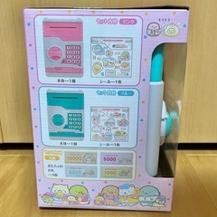 新品 すみっコぐらし ATM風おもちゃ ブルーの画像
