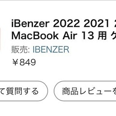 MacBookAir 13インチ用ケースの画像