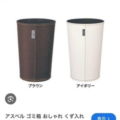 アスベルルクレール　レザーBOX❣️美品‼️レザーでモダンなインテリアに合うの画像