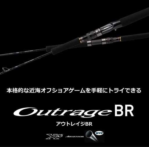 ダイワ アウトレイジBR ジギングロッド(ベイトモデル)