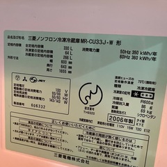 冷蔵庫　8/1〜8/7のお引き取りの画像