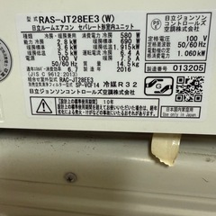 2016年製日立10畳用エアコンの画像