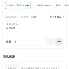 【ほぼ新品】セミシングルすのこマットレス敷の画像