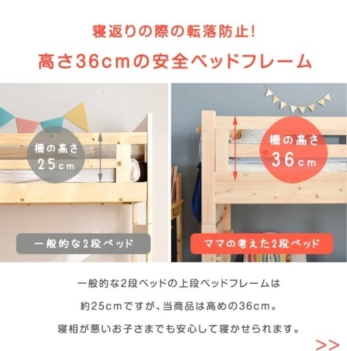 檜 2段ベッド ロータイプ
