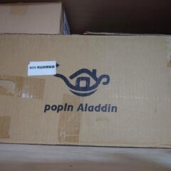 PopIn Aladdin 1　シーリングライト　プロジェクターの画像