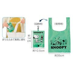 スヌーピー　 ポーチ付きエコバッグの画像
