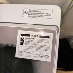 ニトリ　洗濯機の画像