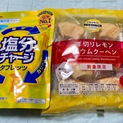塩飴　バームクーヘン