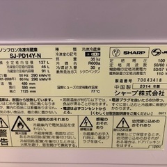 【SHARP】プラズマクラスター冷蔵庫の画像