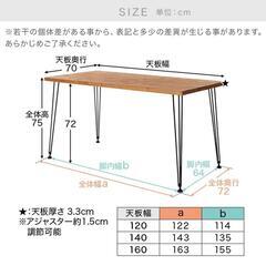 LOWYA ダイニングテーブル 120cmサイズの画像