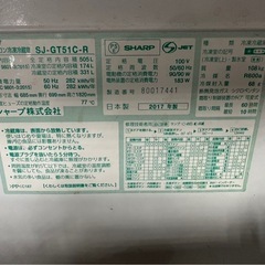 シャープ５０５L 冷蔵庫の画像