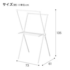 X型物干し　ハンガーラックの画像