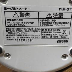 ヨーグルト食べ放題(*´∀｀)の画像