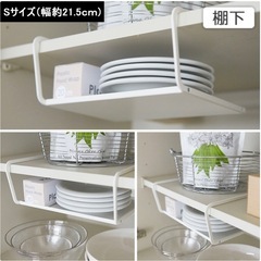 ディッシュストレージ プレート Sサイズ  山崎実業 Plate 食器収納 食器収納ラック 食器棚 皿 収納 重ねて お皿 収納 キッチン 収納 キッチン収納  1段 横型 省スペース ホワイト　① の画像