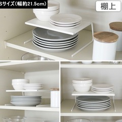 ディッシュストレージ プレート Sサイズ  山崎実業 Plate 食器収納 食器収納ラック 食器棚 皿 収納 重ねて お皿 収納 キッチン 収納 キッチン収納  1段 横型 省スペース ホワイト　① の画像