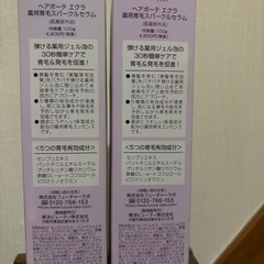 ヘアボーテ エクラ 薬用育毛剤スーパーセラムの画像