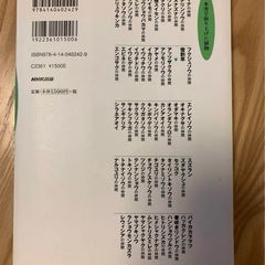 園芸相談 : NHK趣味の園芸 10 山野草〈春〉
の画像