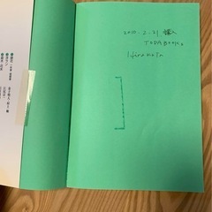 園芸相談 : NHK趣味の園芸 10 山野草〈春〉
の画像