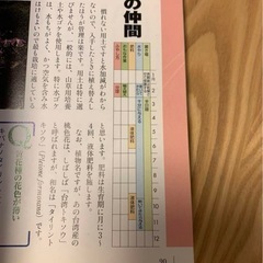園芸相談 : NHK趣味の園芸 10 山野草〈春〉
の画像