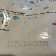 ドッグフードの画像