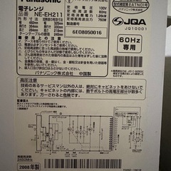 電子レンジの画像
