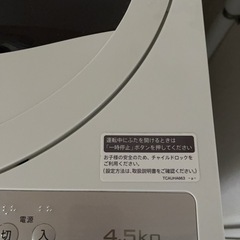 アイリスプラザ 、冷蔵庫、洗濯機、の画像