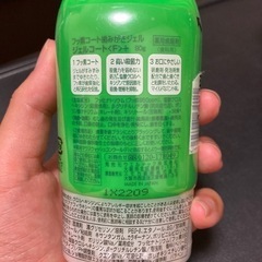 concool ジェルコートF（歯磨きジェル）の画像