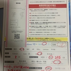 Fujitsuノートパソコン
の画像