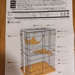 キャットケージ ２段【値下げしました】の画像