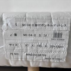脚付きマットレスの画像
