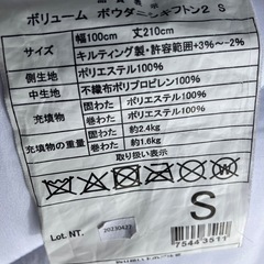 NITORI ボリューム防ダニ敷布団の画像