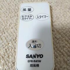 ★7/22迄出品★SANYO扇風機　リモコン付　高機能3段階風力の画像