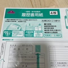 履歴書　トップバリューの画像