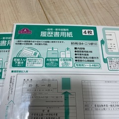 履歴書　トップバリューの画像