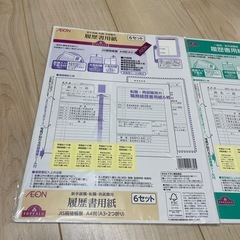 履歴書　トップバリューの画像