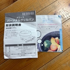 【新品未使用】MElite MM-8782 ホットプレート 赤の画像
