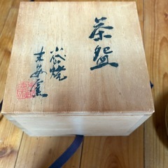 小岱焼 茶碗の画像
