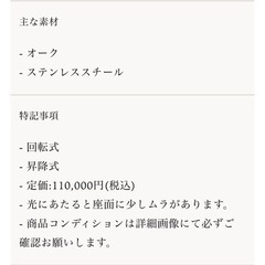 【週末セール】10万円相当のデザイナー椅子が9800円イタリア製lapalma ダイニングチェアー　の画像