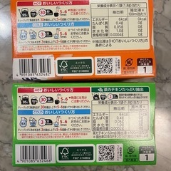伊藤園　ティーパック　緑茶・ほうじ茶　20包　4箱の画像